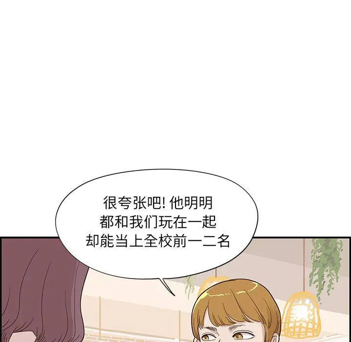 去他的女校[顶通]韩漫全集-第 71 话无删减无遮挡章节图片 