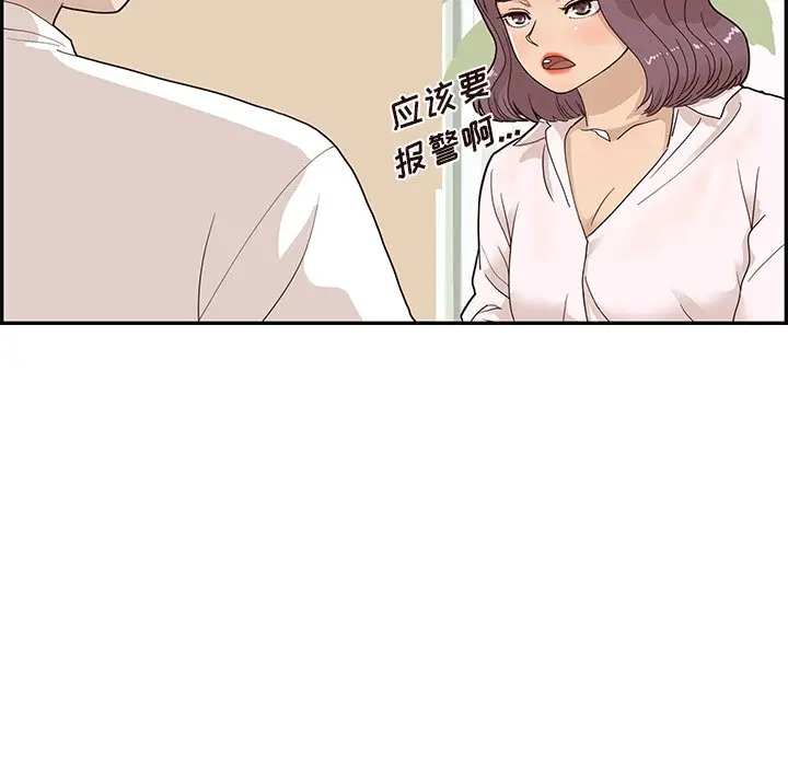 去他的女校[顶通]韩漫全集-第 71 话无删减无遮挡章节图片 