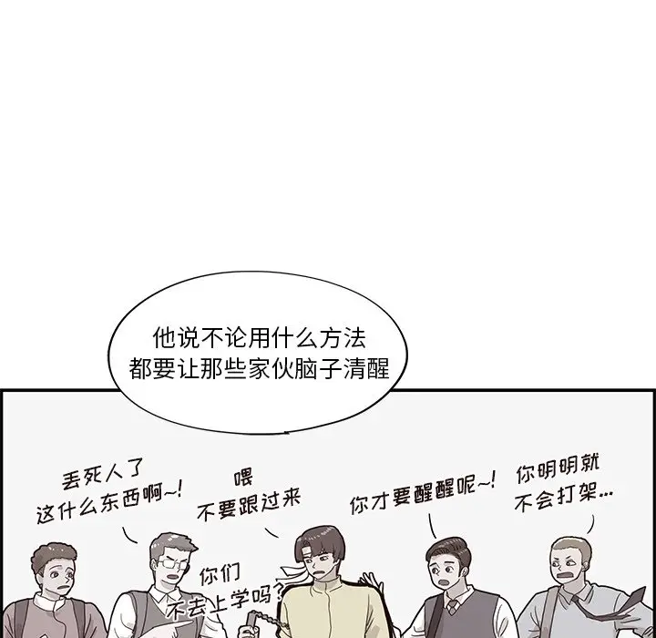 去他的女校[顶通]韩漫全集-第 71 话无删减无遮挡章节图片 