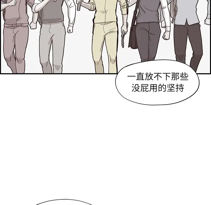 去他的女校[顶通]韩漫全集-第 71 话无删减无遮挡章节图片 
