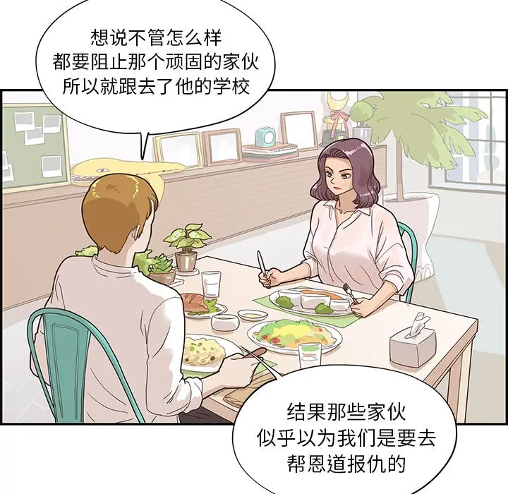 去他的女校[顶通]韩漫全集-第 71 话无删减无遮挡章节图片 