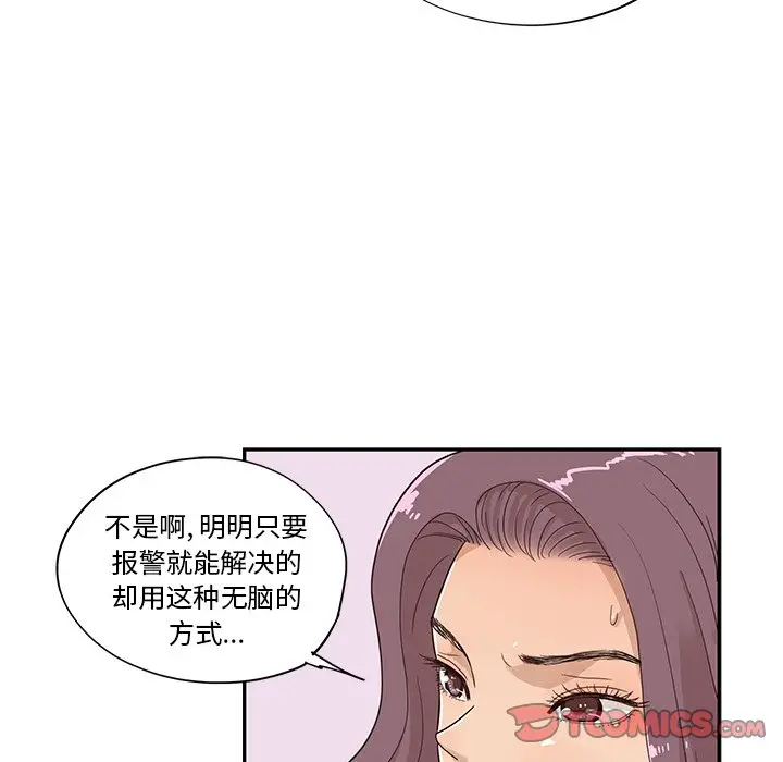 去他的女校[顶通]韩漫全集-第 71 话无删减无遮挡章节图片 
