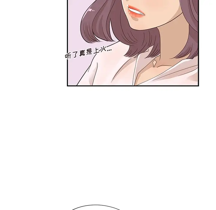 去他的女校[顶通]韩漫全集-第 71 话无删减无遮挡章节图片 