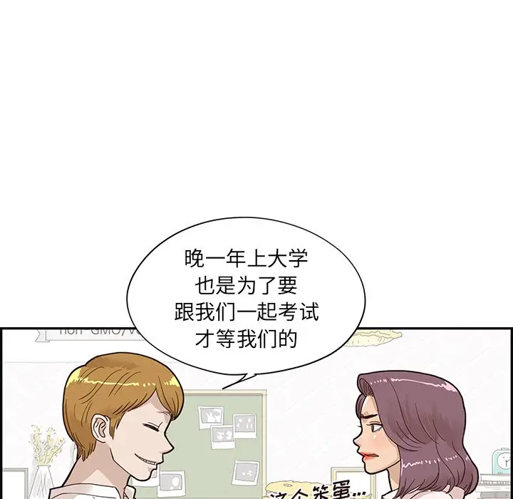 去他的女校[顶通]韩漫全集-第 71 话无删减无遮挡章节图片 