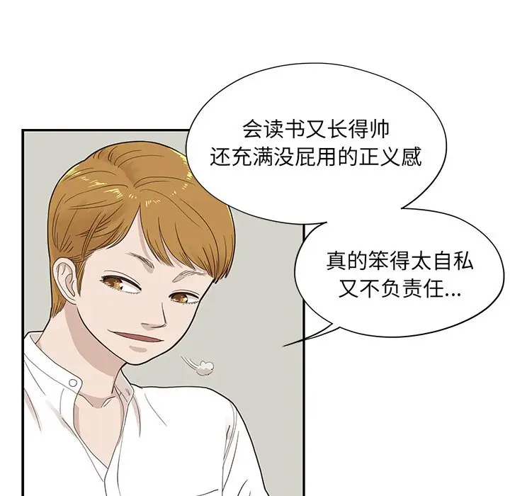去他的女校[顶通]韩漫全集-第 71 话无删减无遮挡章节图片 