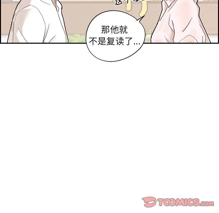 去他的女校[顶通]韩漫全集-第 71 话无删减无遮挡章节图片 