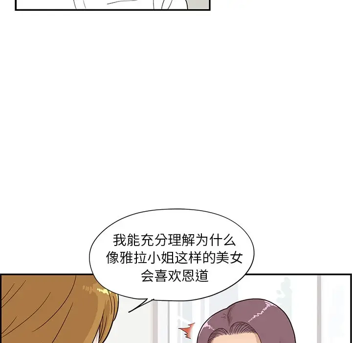 去他的女校[顶通]韩漫全集-第 71 话无删减无遮挡章节图片 