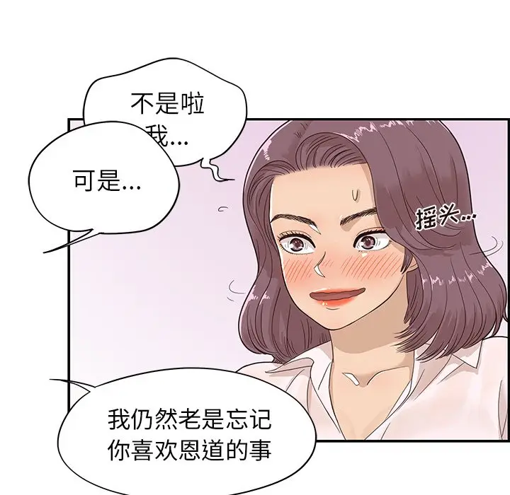 去他的女校[顶通]韩漫全集-第 71 话无删减无遮挡章节图片 