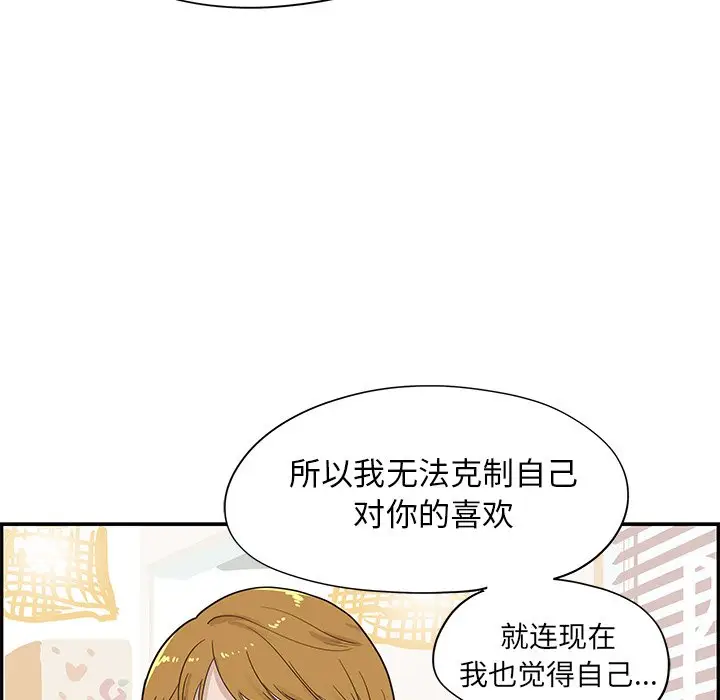 去他的女校[顶通]韩漫全集-第 71 话无删减无遮挡章节图片 