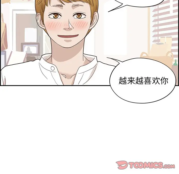 去他的女校[顶通]韩漫全集-第 71 话无删减无遮挡章节图片 