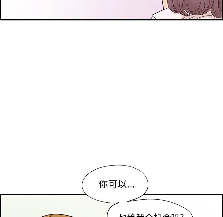 去他的女校[顶通]韩漫全集-第 71 话无删减无遮挡章节图片 