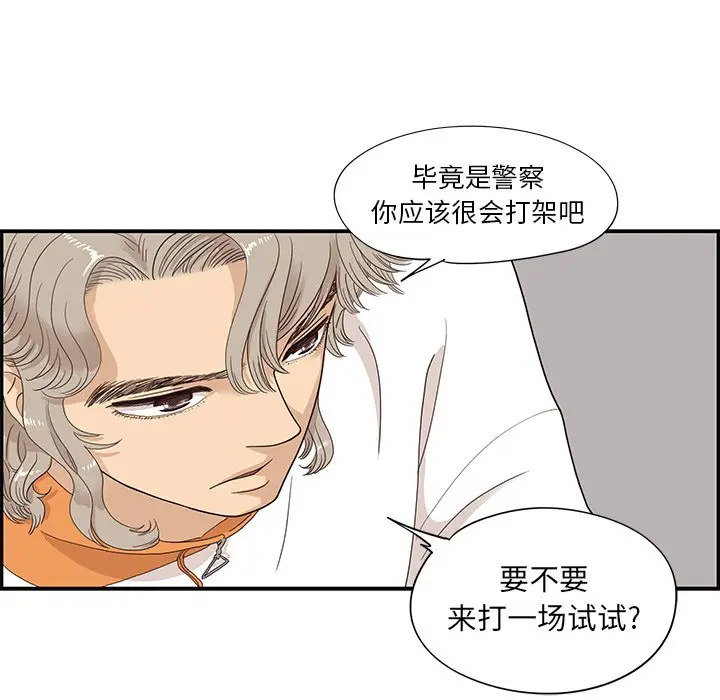 去他的女校[顶通]韩漫全集-第 71 话无删减无遮挡章节图片 