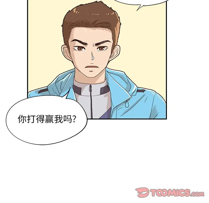 去他的女校[顶通]韩漫全集-第 71 话无删减无遮挡章节图片 