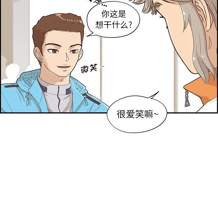 去他的女校[顶通]韩漫全集-第 71 话无删减无遮挡章节图片 