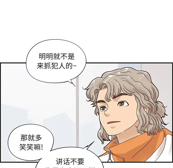 去他的女校[顶通]韩漫全集-第 71 话无删减无遮挡章节图片 