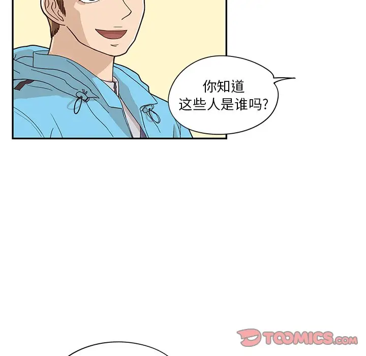 去他的女校[顶通]韩漫全集-第 71 话无删减无遮挡章节图片 