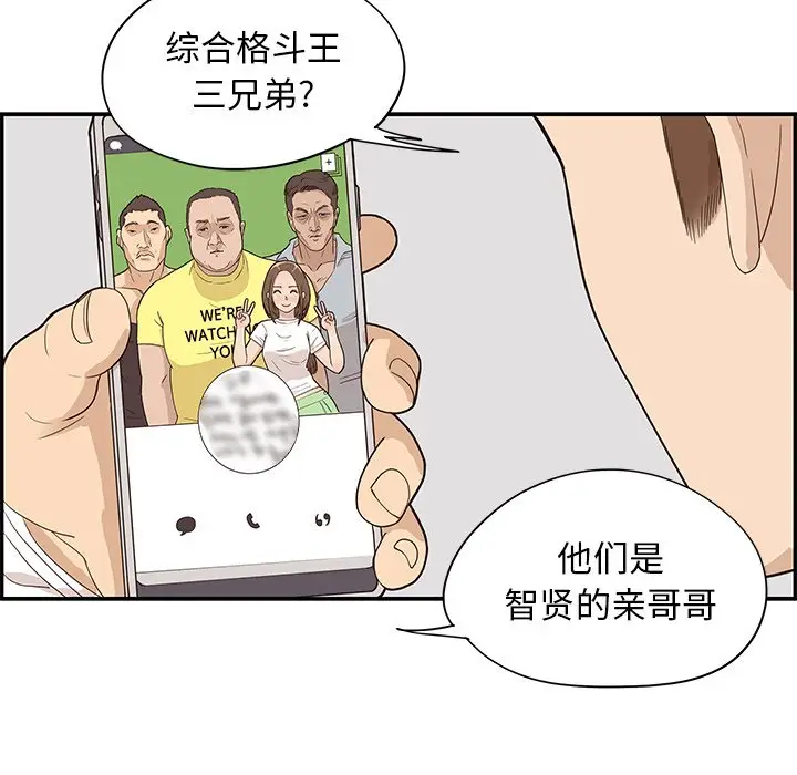 去他的女校[顶通]韩漫全集-第 71 话无删减无遮挡章节图片 