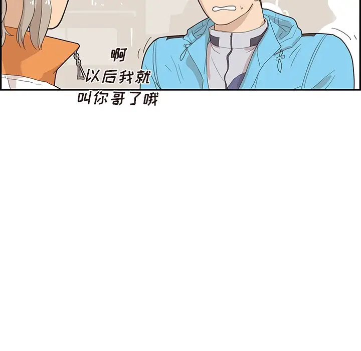 去他的女校[顶通]韩漫全集-第 71 话无删减无遮挡章节图片 