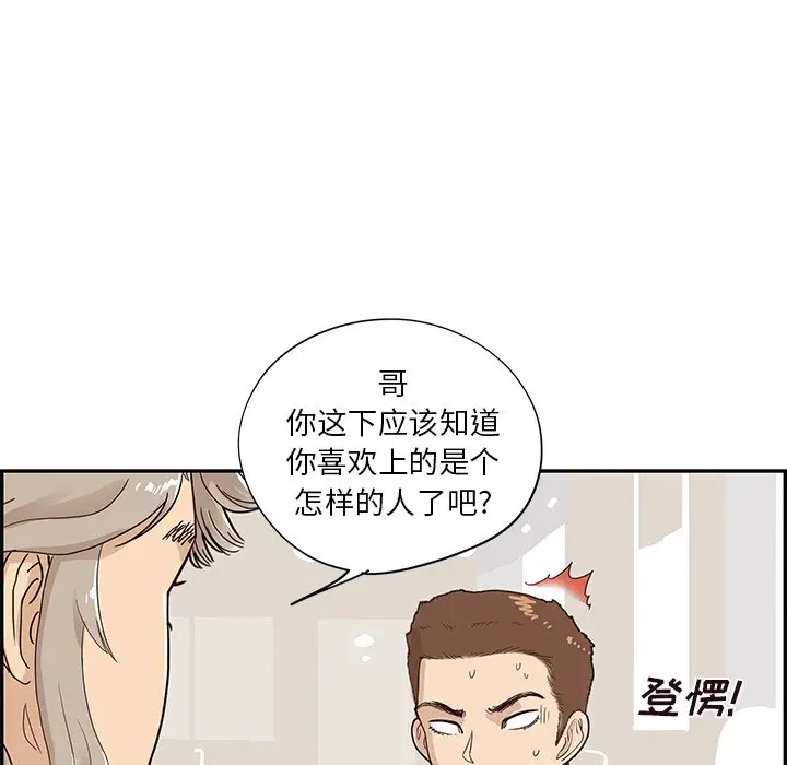去他的女校[顶通]韩漫全集-第 71 话无删减无遮挡章节图片 