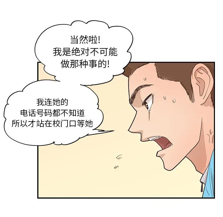 去他的女校[顶通]韩漫全集-第 71 话无删减无遮挡章节图片 