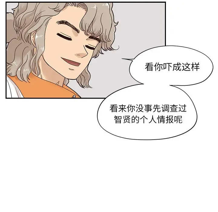 去他的女校[顶通]韩漫全集-第 71 话无删减无遮挡章节图片 