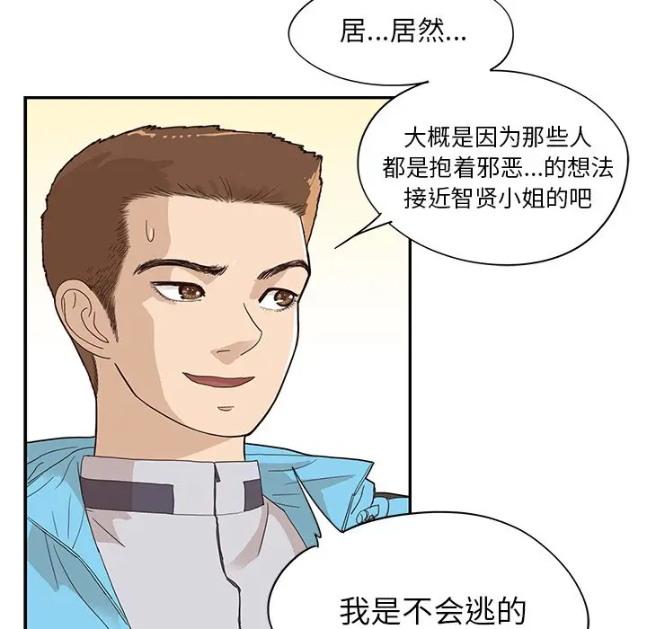 去他的女校[顶通]韩漫全集-第 71 话无删减无遮挡章节图片 