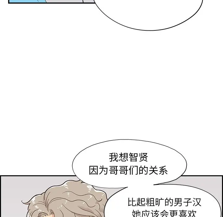 去他的女校[顶通]韩漫全集-第 71 话无删减无遮挡章节图片 