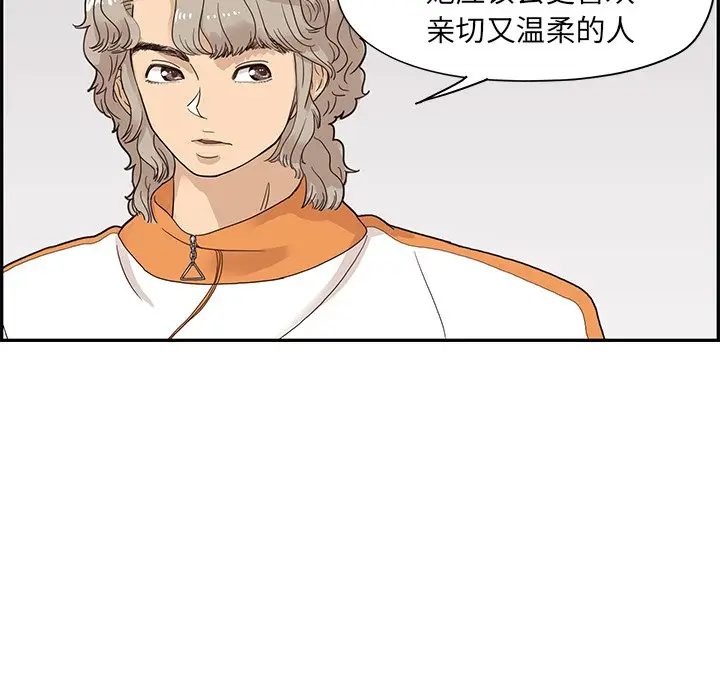 去他的女校[顶通]韩漫全集-第 71 话无删减无遮挡章节图片 