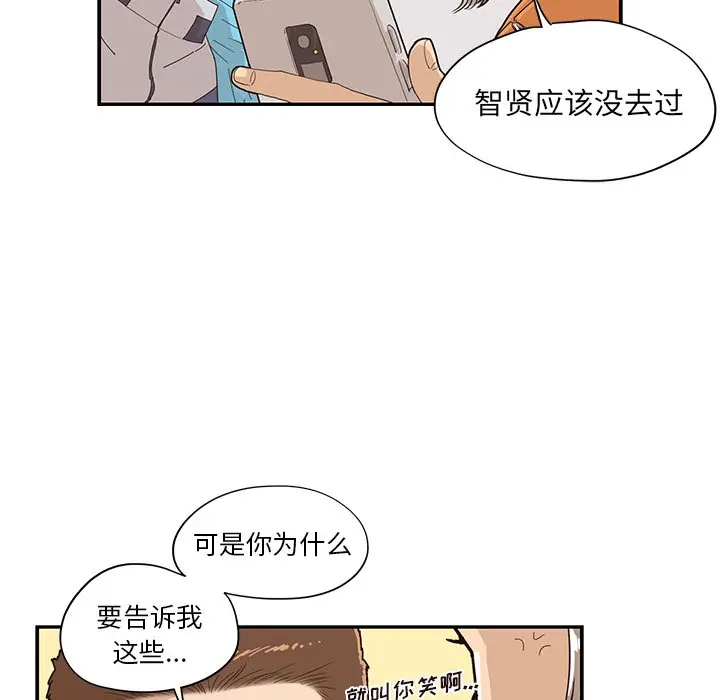 去他的女校[顶通]韩漫全集-第 71 话无删减无遮挡章节图片 