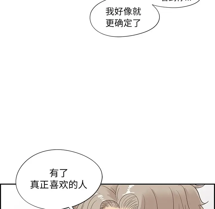 去他的女校[顶通]韩漫全集-第 71 话无删减无遮挡章节图片 
