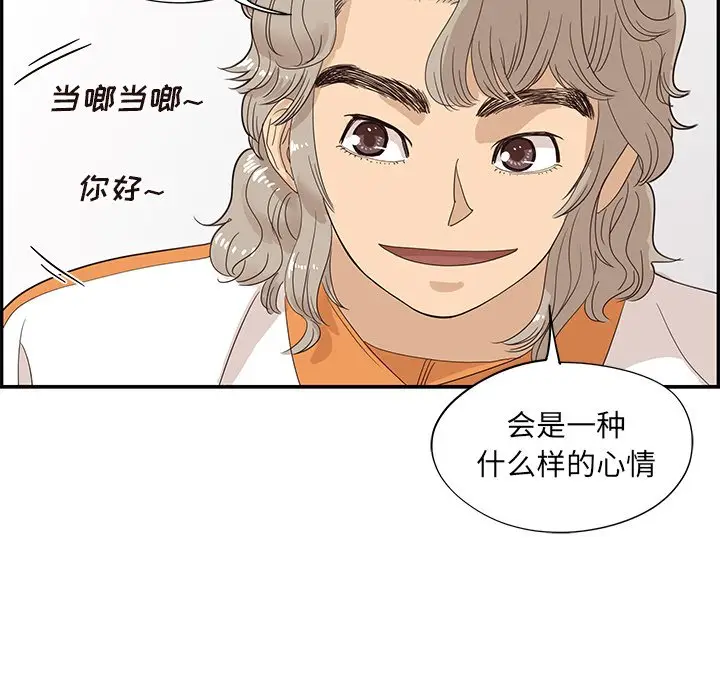 去他的女校[顶通]韩漫全集-第 71 话无删减无遮挡章节图片 