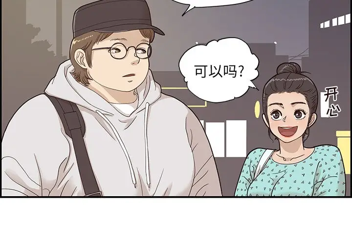 去他的女校[顶通]韩漫全集-第 72 话无删减无遮挡章节图片 