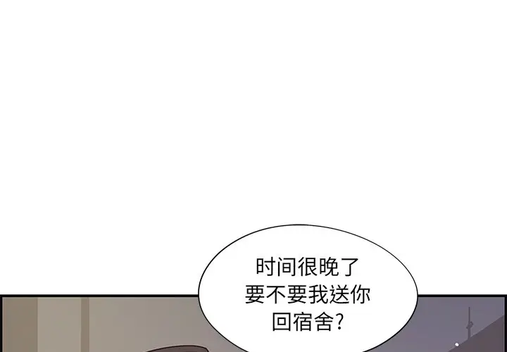 去他的女校[顶通]韩漫全集-第 72 话无删减无遮挡章节图片 