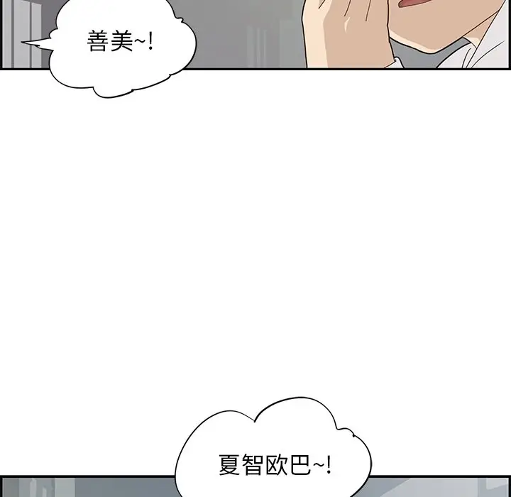 去他的女校[顶通]韩漫全集-第 72 话无删减无遮挡章节图片 