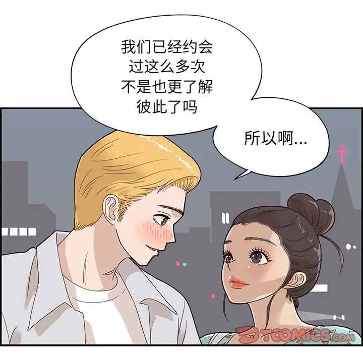 去他的女校[顶通]韩漫全集-第 72 话无删减无遮挡章节图片 