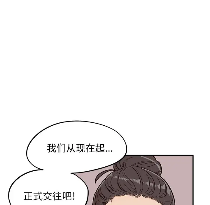 去他的女校[顶通]韩漫全集-第 72 话无删减无遮挡章节图片 