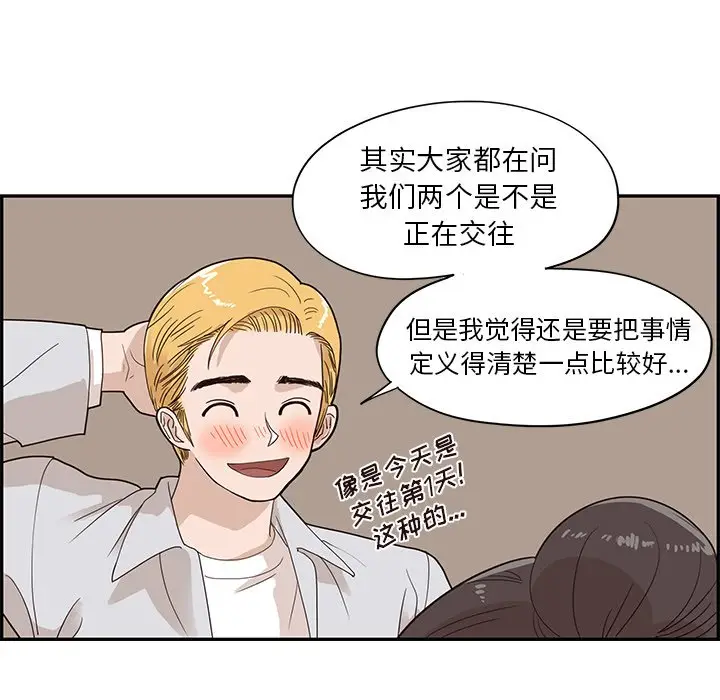 去他的女校[顶通]韩漫全集-第 72 话无删减无遮挡章节图片 