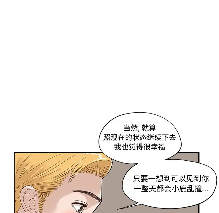 去他的女校[顶通]韩漫全集-第 72 话无删减无遮挡章节图片 