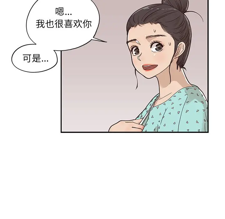 去他的女校[顶通]韩漫全集-第 72 话无删减无遮挡章节图片 