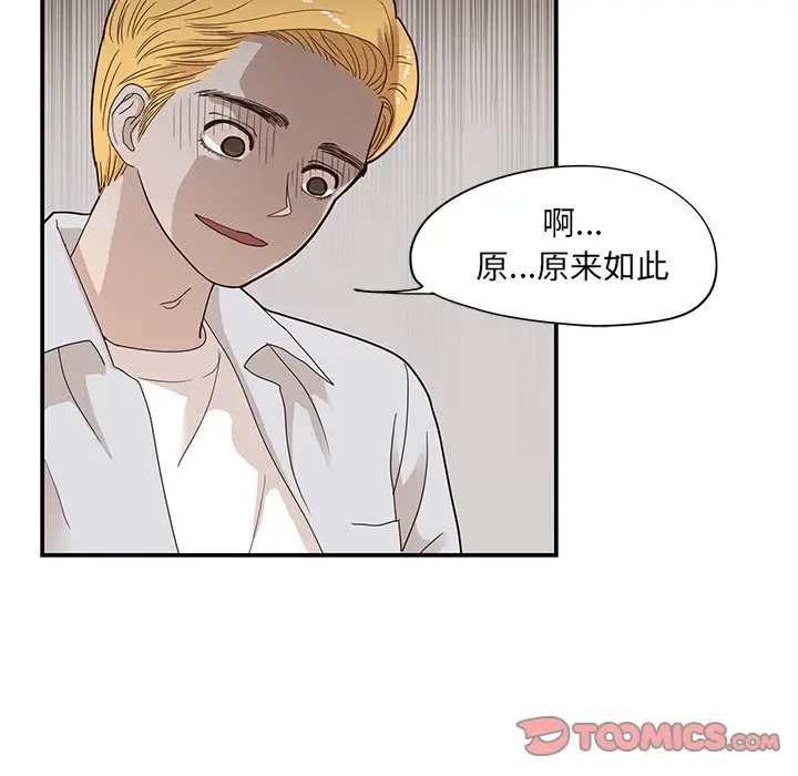 去他的女校[顶通]韩漫全集-第 72 话无删减无遮挡章节图片 