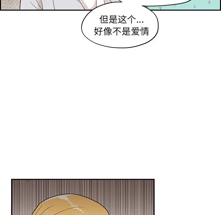 去他的女校[顶通]韩漫全集-第 72 话无删减无遮挡章节图片 