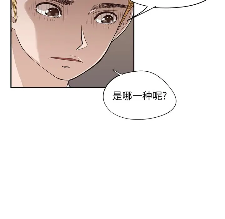 去他的女校[顶通]韩漫全集-第 72 话无删减无遮挡章节图片 