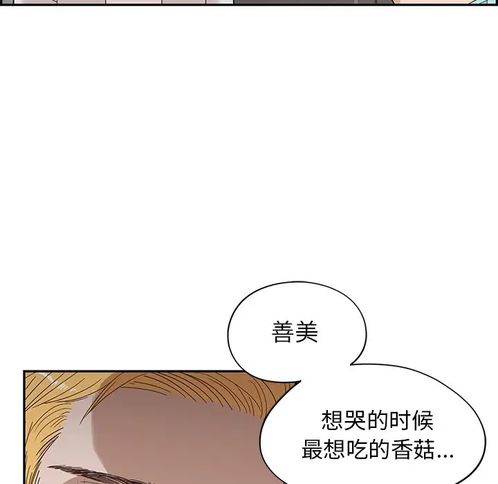 去他的女校[顶通]韩漫全集-第 72 话无删减无遮挡章节图片 