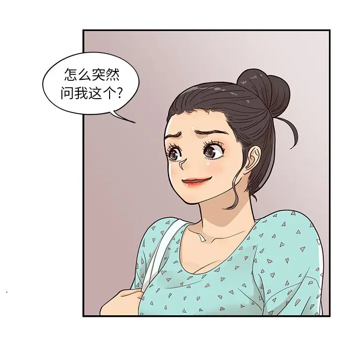 去他的女校[顶通]韩漫全集-第 72 话无删减无遮挡章节图片 