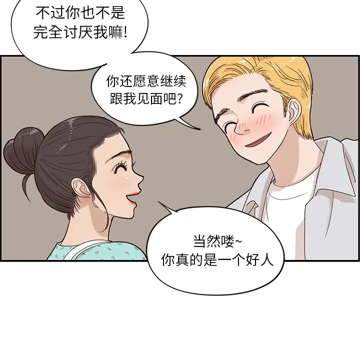 去他的女校[顶通]韩漫全集-第 72 话无删减无遮挡章节图片 