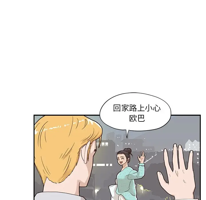 去他的女校[顶通]韩漫全集-第 72 话无删减无遮挡章节图片 