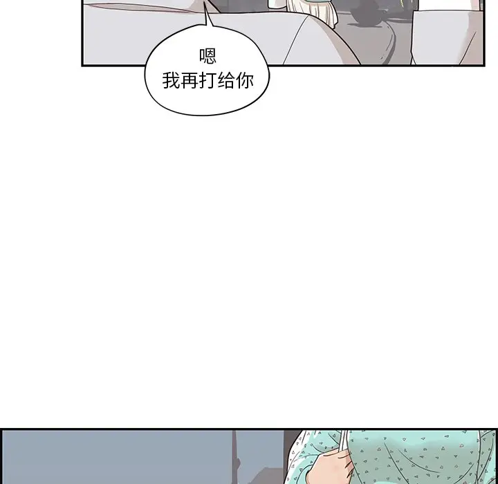 去他的女校[顶通]韩漫全集-第 72 话无删减无遮挡章节图片 