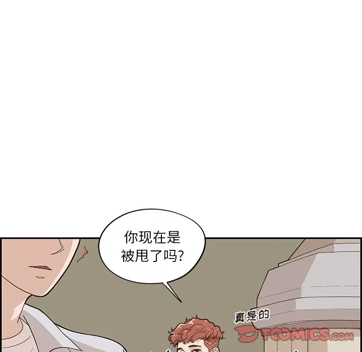 去他的女校[顶通]韩漫全集-第 72 话无删减无遮挡章节图片 