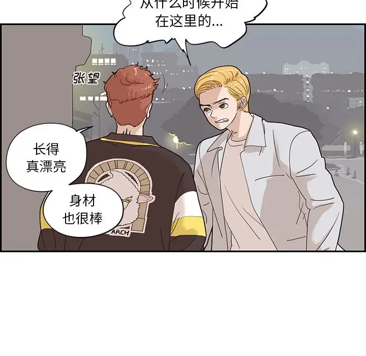 去他的女校[顶通]韩漫全集-第 72 话无删减无遮挡章节图片 