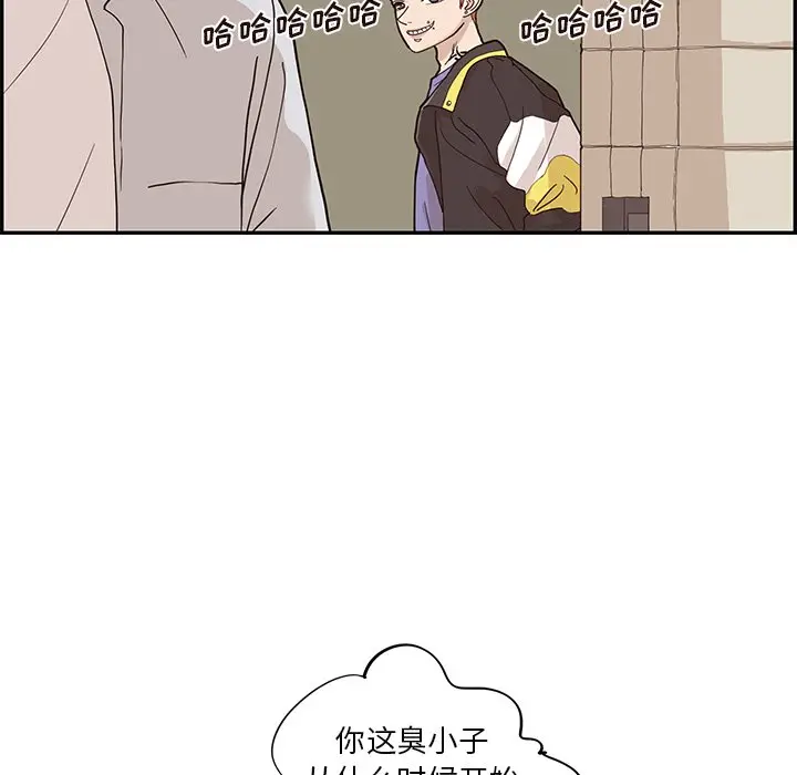 去他的女校[顶通]韩漫全集-第 72 话无删减无遮挡章节图片 